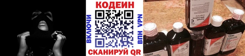 закладка  Судогда  Кодеиновый сироп Lean Purple Drank 