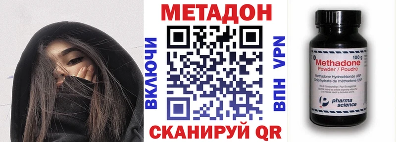 МЕТАДОН methadone  Судогда 